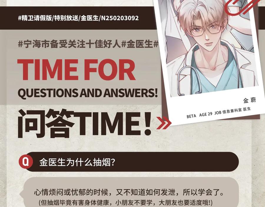 《精卫》新年抽奖&问答time 第6页