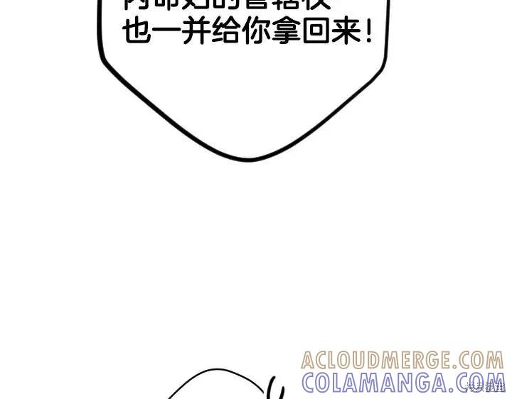 《异世界的野蛮皇后》第161话 第65页