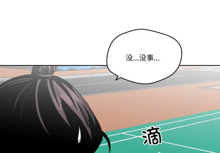 青鹤洞计划 23 第4页