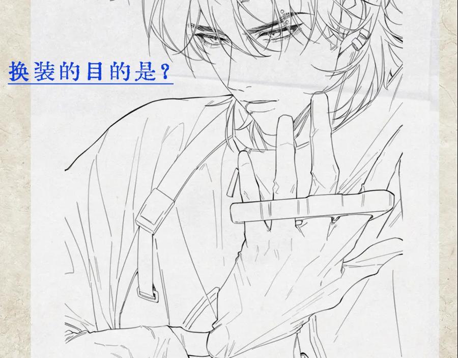 《精卫》新年特别番外：Kiss Camera 第42页