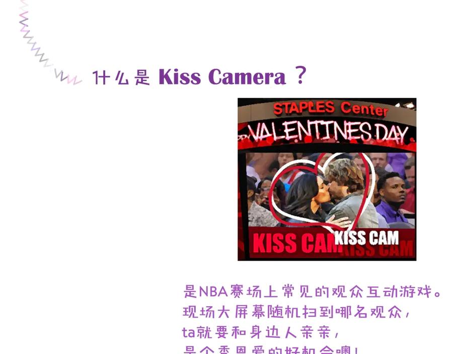 《精卫》新年特别番外：Kiss Camera 第2页