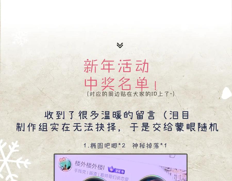 《精卫》新年特别番外：Kiss Camera 第36页