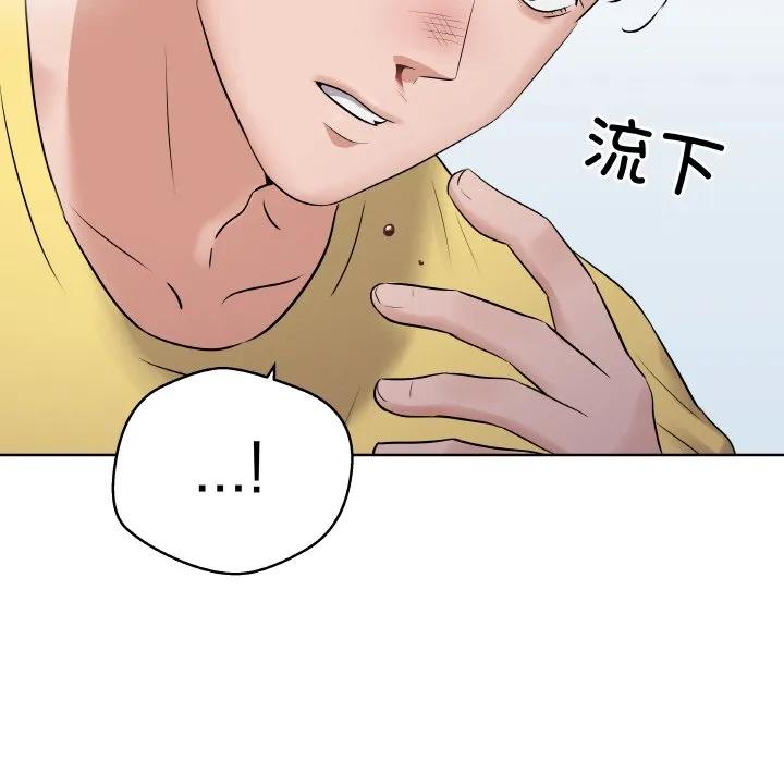 青鹤洞计划 23 第7页