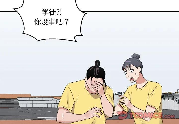 青鹤洞计划 23 第2页