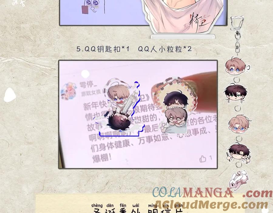 《精卫》新年特别番外：Kiss Camera 第39页