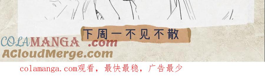 《精卫》新年特别番外：Kiss Camera 第43页