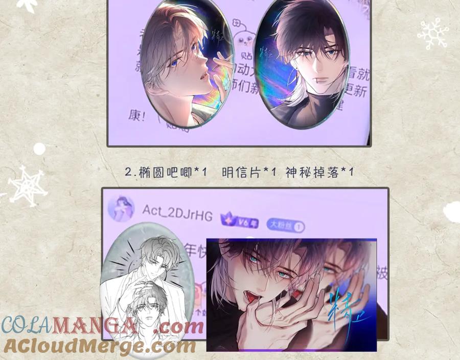 《精卫》新年特别番外：Kiss Camera 第37页