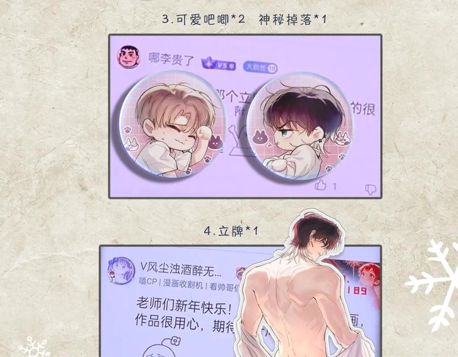 《精卫》新年特别番外：Kiss Camera 第38页