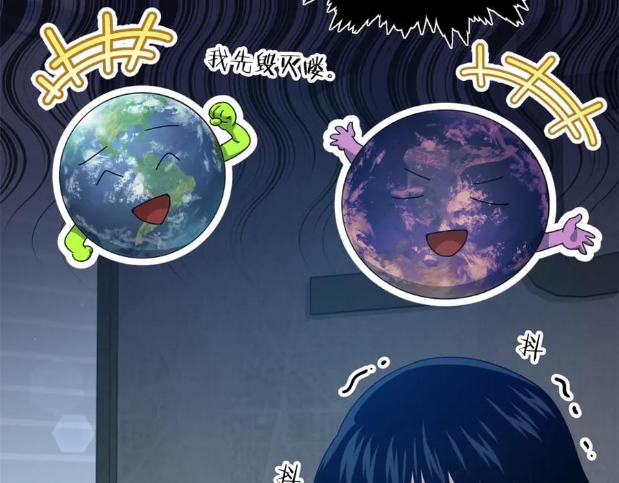 我爸太强了！ - 第175话 不好的预感 - 第29张图