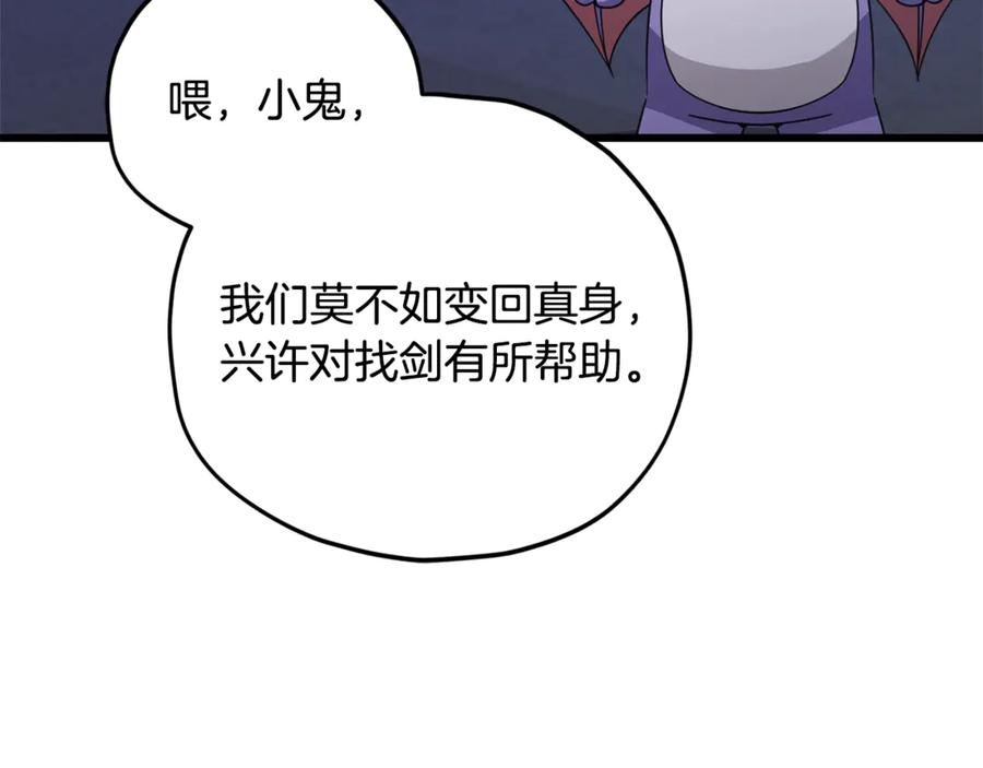 我爸太强了！ - 第175话 不好的预感 - 第59张图