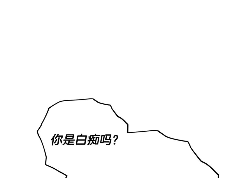 我爸太强了！ - 第175话 不好的预感 - 第66张图