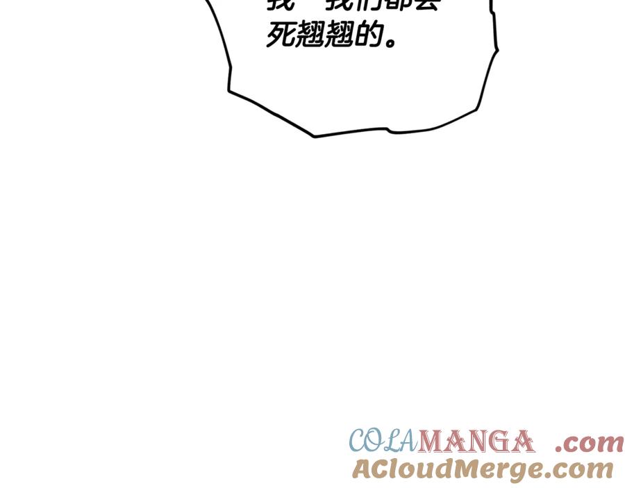 我爸太强了！ - 第175话 不好的预感 - 第56张图