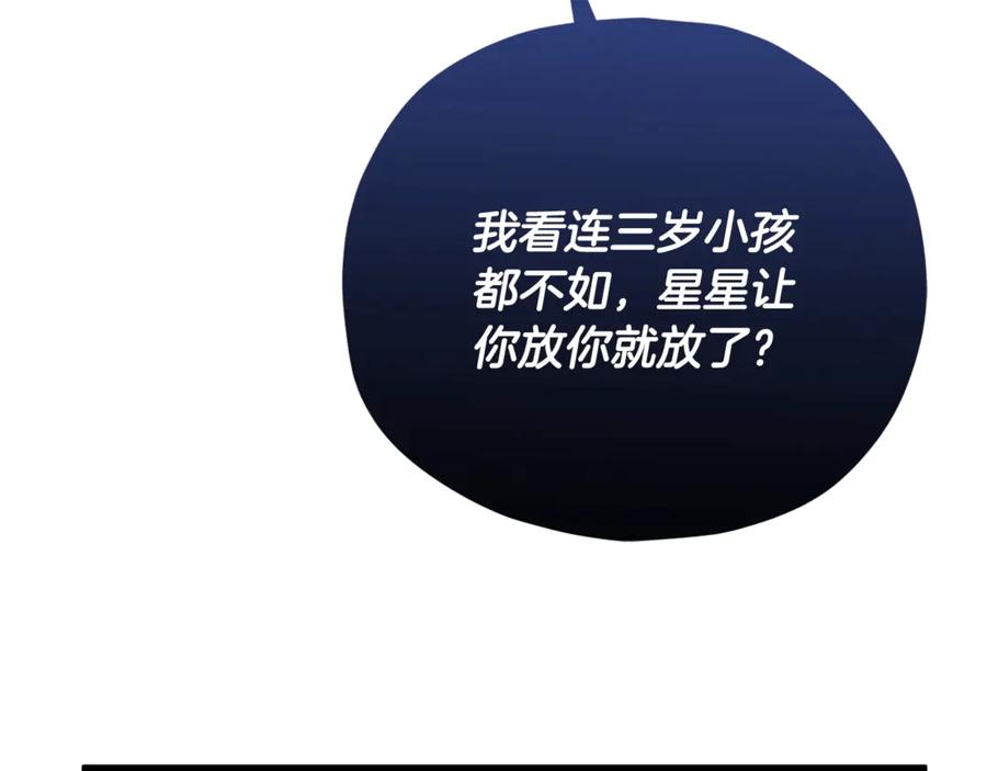 我爸太强了！ - 第175话 不好的预感 - 第13张图