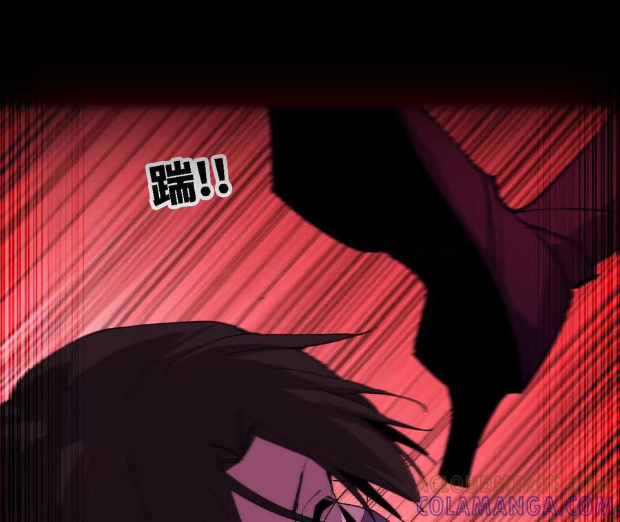 勇者X女魔王 175 愤怒爆发 第53页