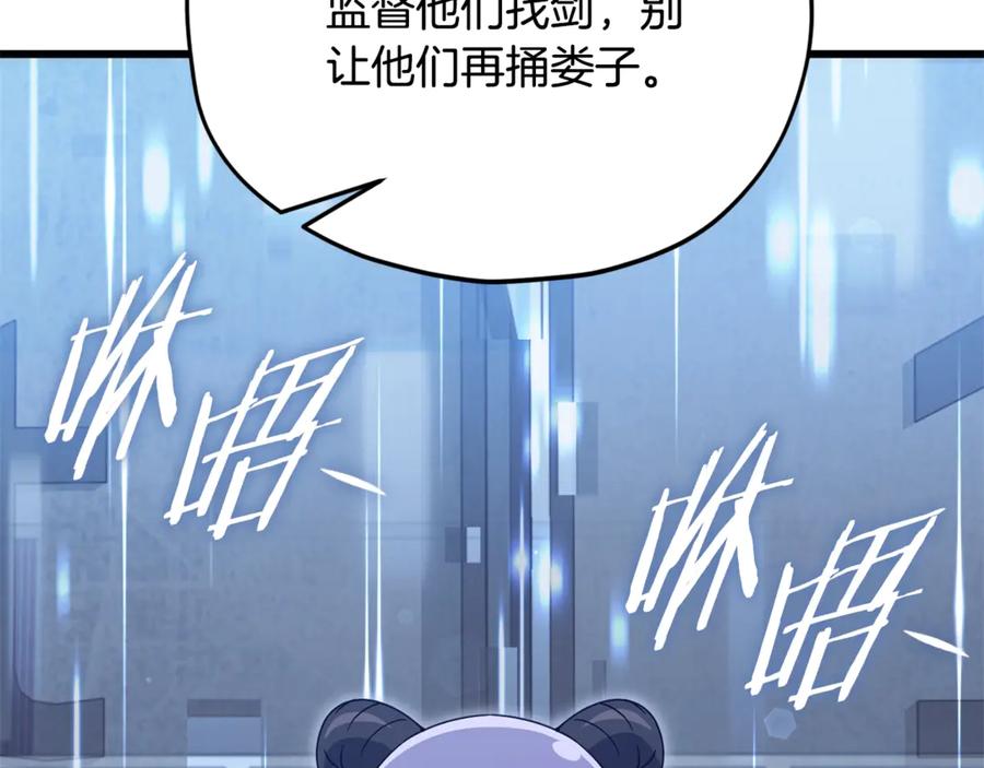 我爸太强了！ - 第175话 不好的预感 - 第35张图