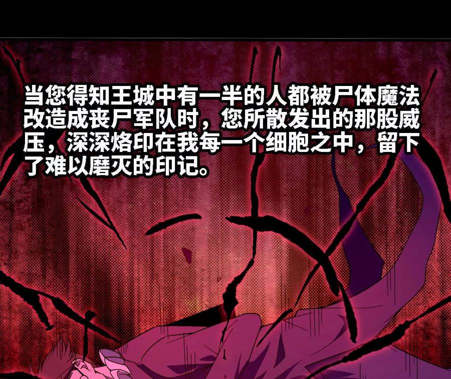 勇者X女魔王 175 愤怒爆发 第46页