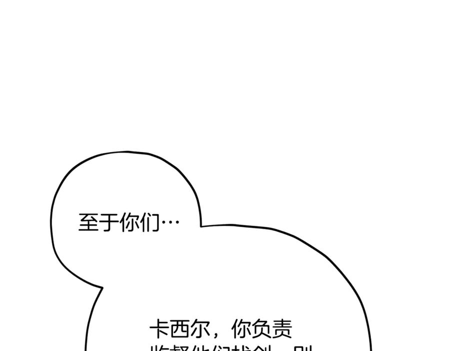 我爸太强了！ - 第175话 不好的预感 - 第34张图