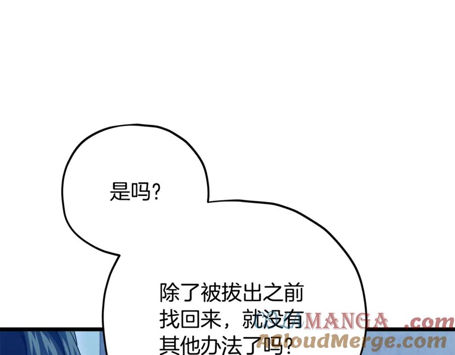 我爸太强了！ - 第175话 不好的预感 - 第20张图