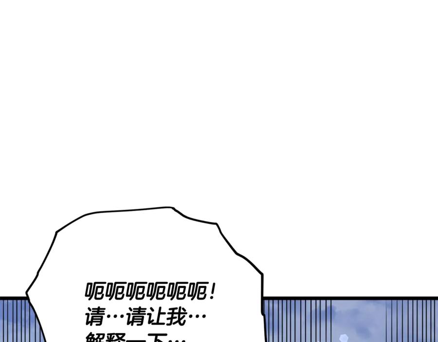 我爸太强了！ - 第175话 不好的预感 - 第7张图