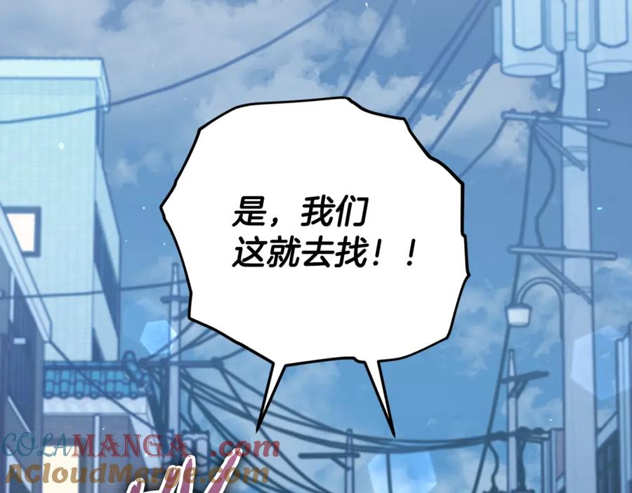 我爸太强了！ - 第175话 不好的预感 - 第40张图