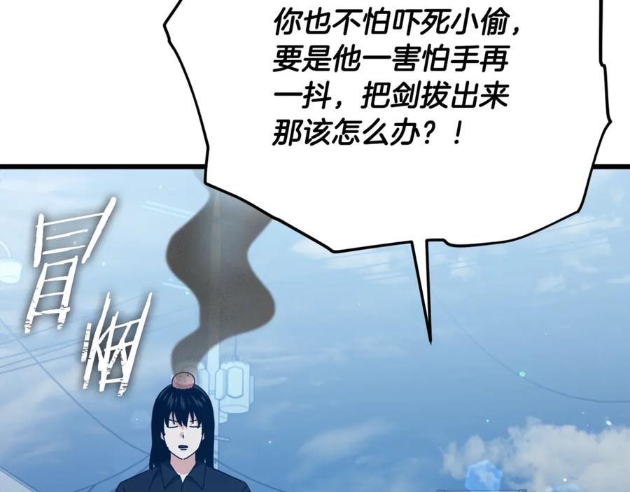 我爸太强了！ - 第175话 不好的预感 - 第67张图