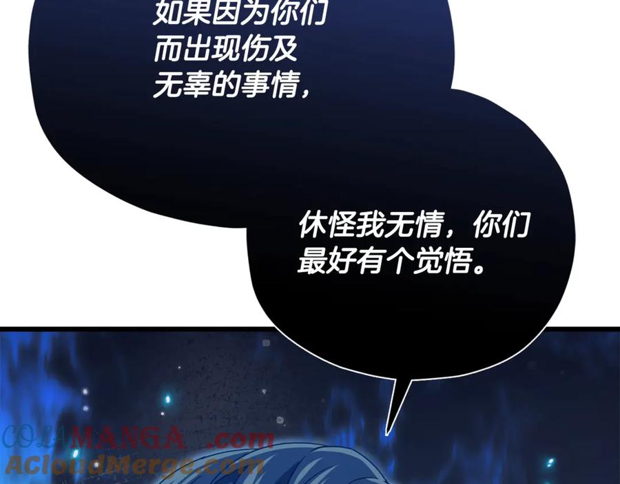 我爸太强了！ - 第175话 不好的预感 - 第24张图