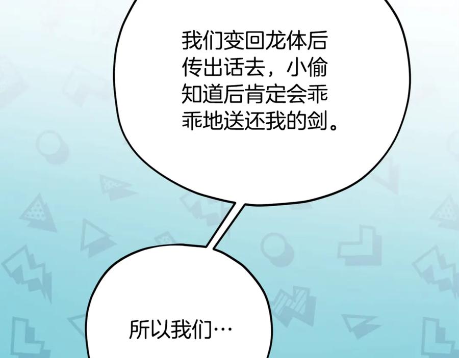 我爸太强了！ - 第175话 不好的预感 - 第63张图