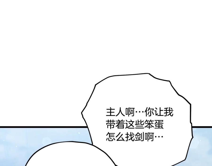 我爸太强了！ - 第175话 不好的预感 - 第70张图