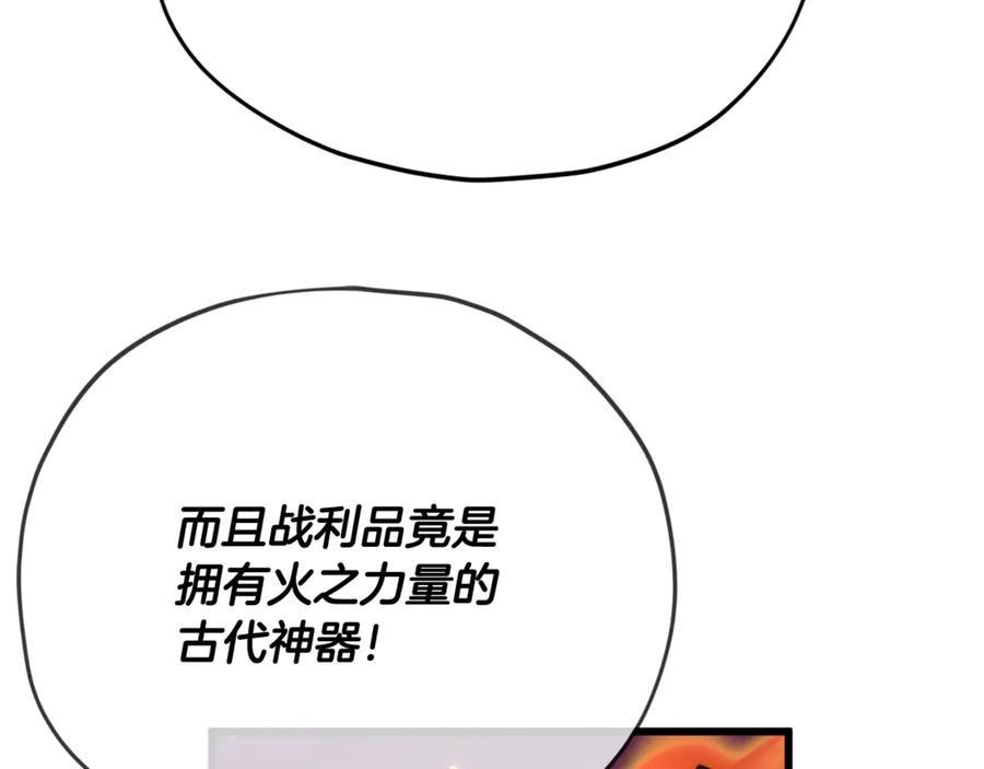 我爸太强了！ - 第175话 不好的预感 - 第73张图