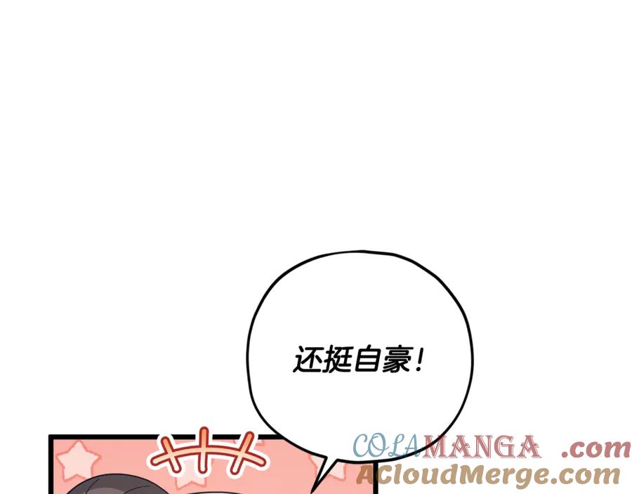 我爸太强了！ - 第175话 不好的预感 - 第52张图