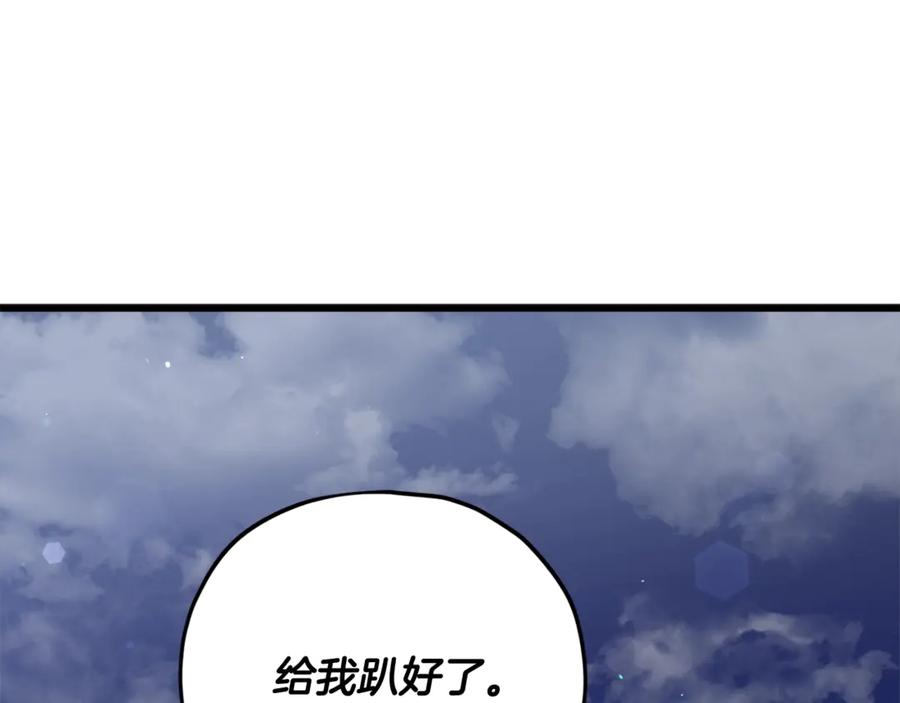 我爸太强了！ - 第175话 不好的预感 - 第1张图