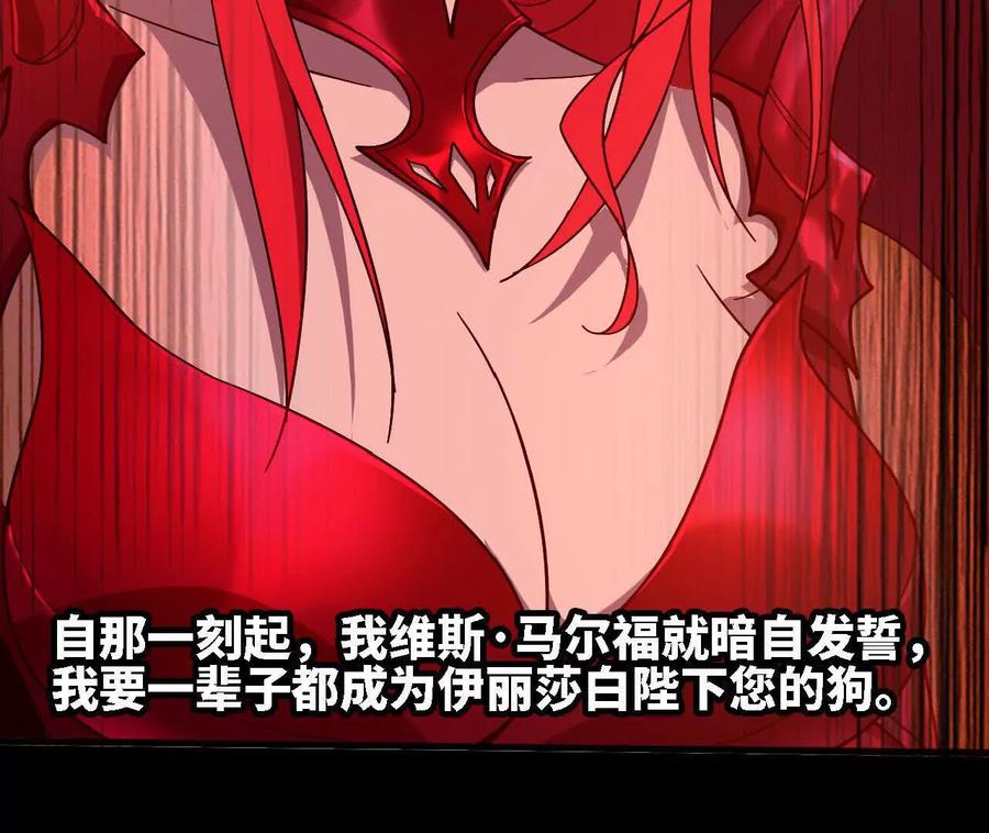 勇者X女魔王 175 愤怒爆发 第51页