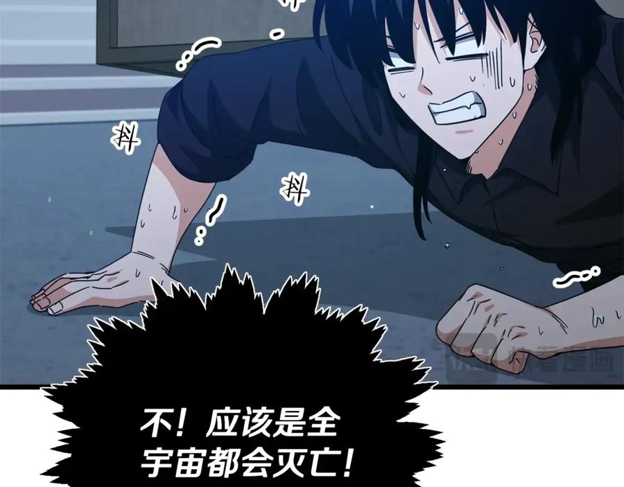 我爸太强了！ - 第175话 不好的预感 - 第30张图