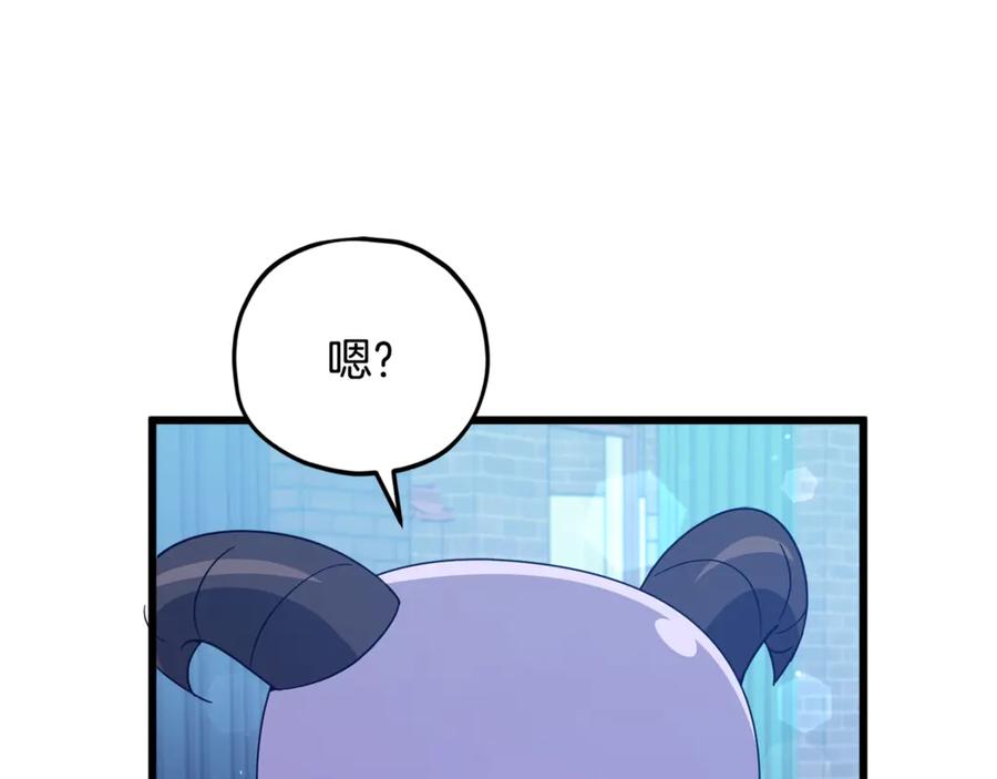 我爸太强了！ - 第175话 不好的预感 - 第61张图