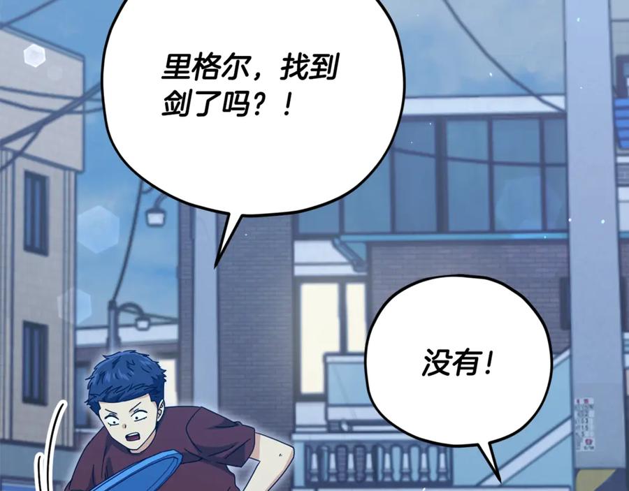 我爸太强了！ - 第175话 不好的预感 - 第50张图