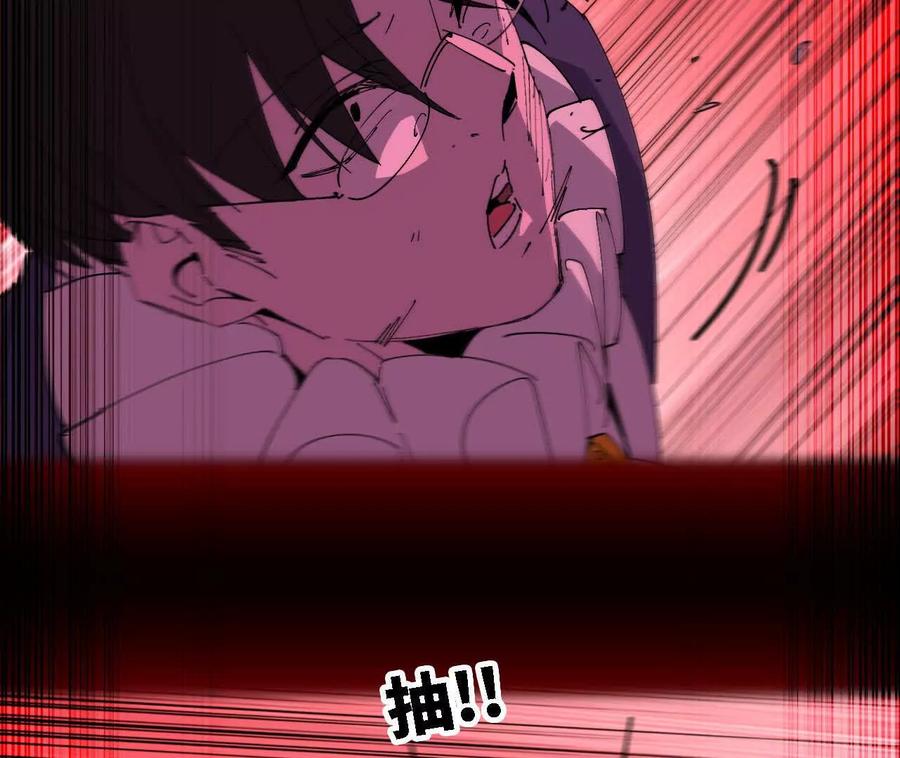 勇者X女魔王 175 愤怒爆发 第54页