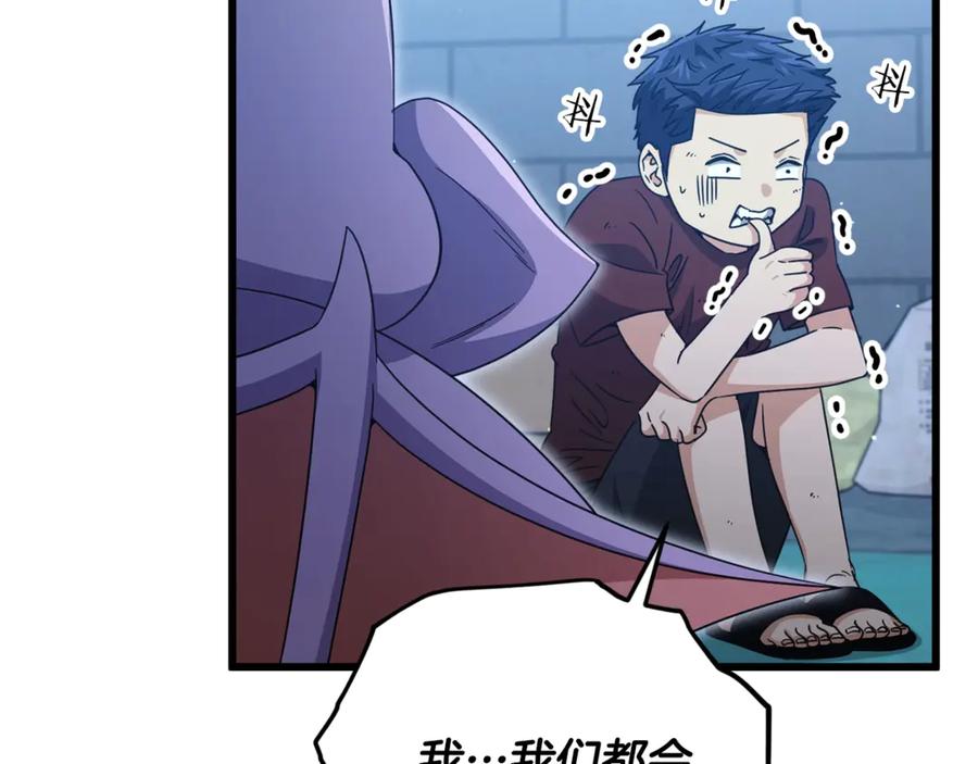 我爸太强了！ - 第175话 不好的预感 - 第55张图