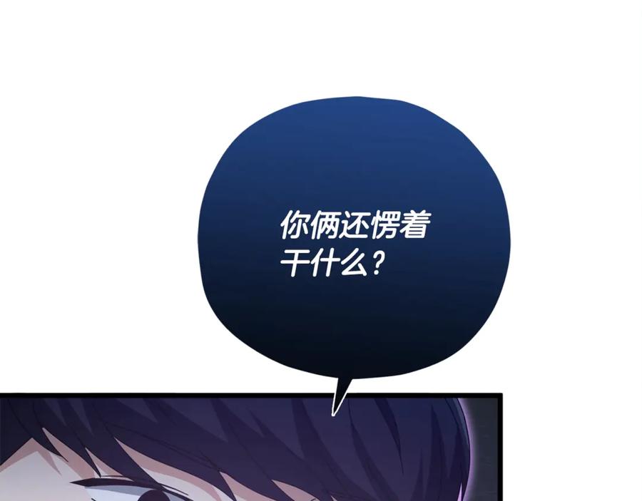 我爸太强了！ - 第175话 不好的预感 - 第38张图