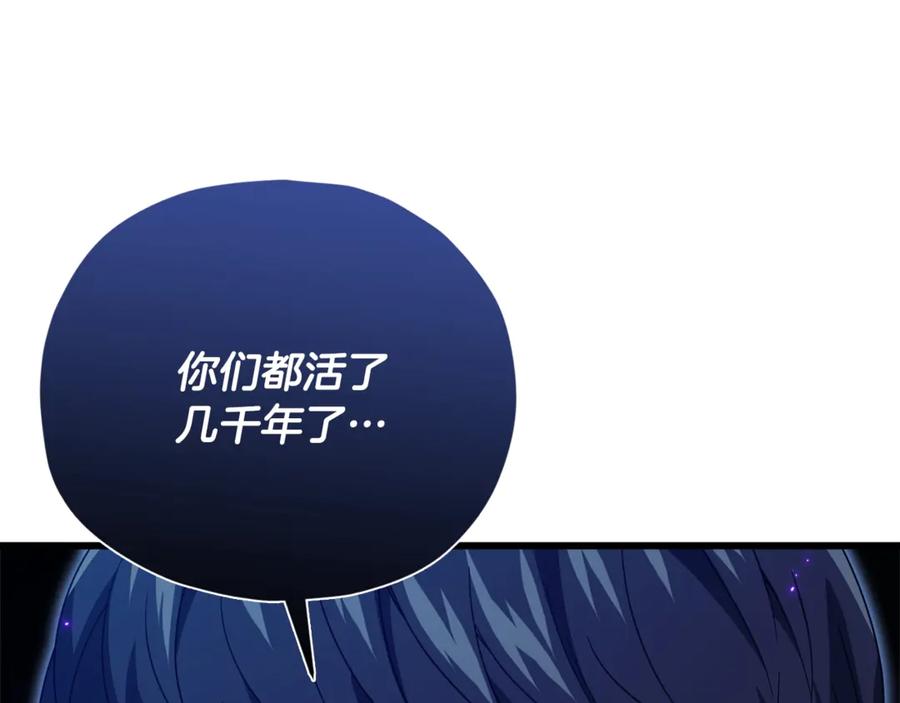 我爸太强了！ - 第175话 不好的预感 - 第11张图