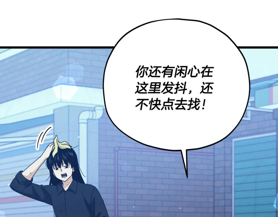 我爸太强了！ - 第175话 不好的预感 - 第57张图