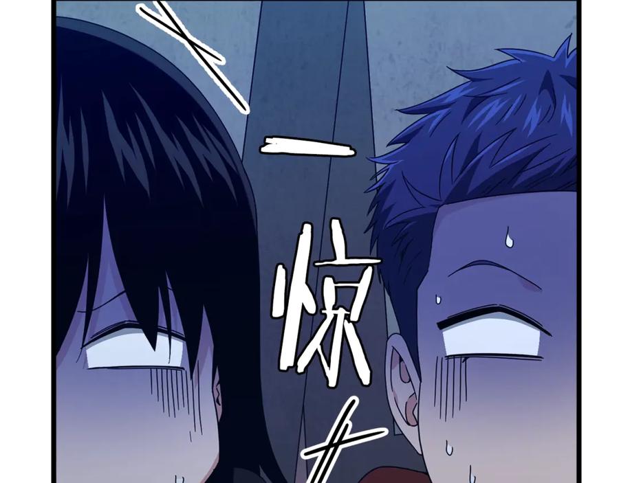 我爸太强了！ - 第175话 不好的预感 - 第14张图