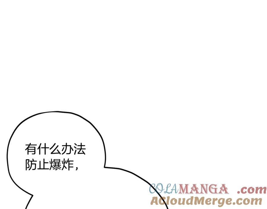 我爸太强了！ - 第175话 不好的预感 - 第16张图