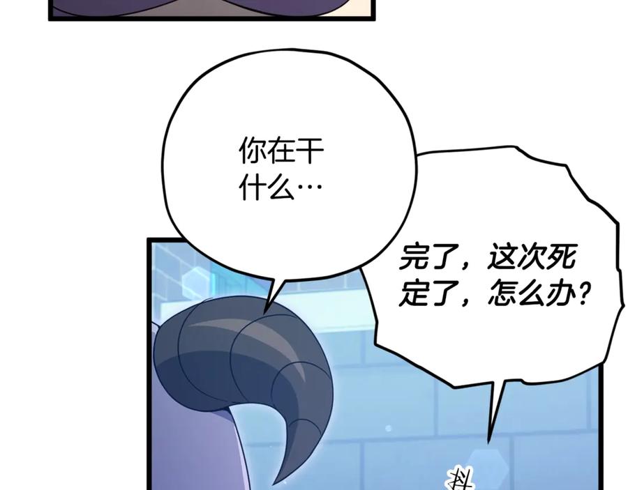 我爸太强了！ - 第175话 不好的预感 - 第54张图