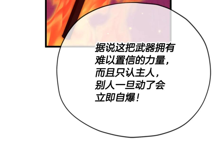 我爸太强了！ - 第175话 不好的预感 - 第75张图