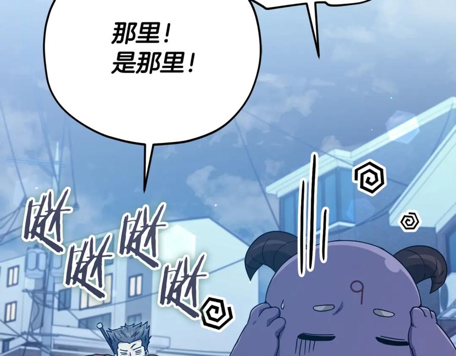 我爸太强了！ - 第175话 不好的预感 - 第71张图