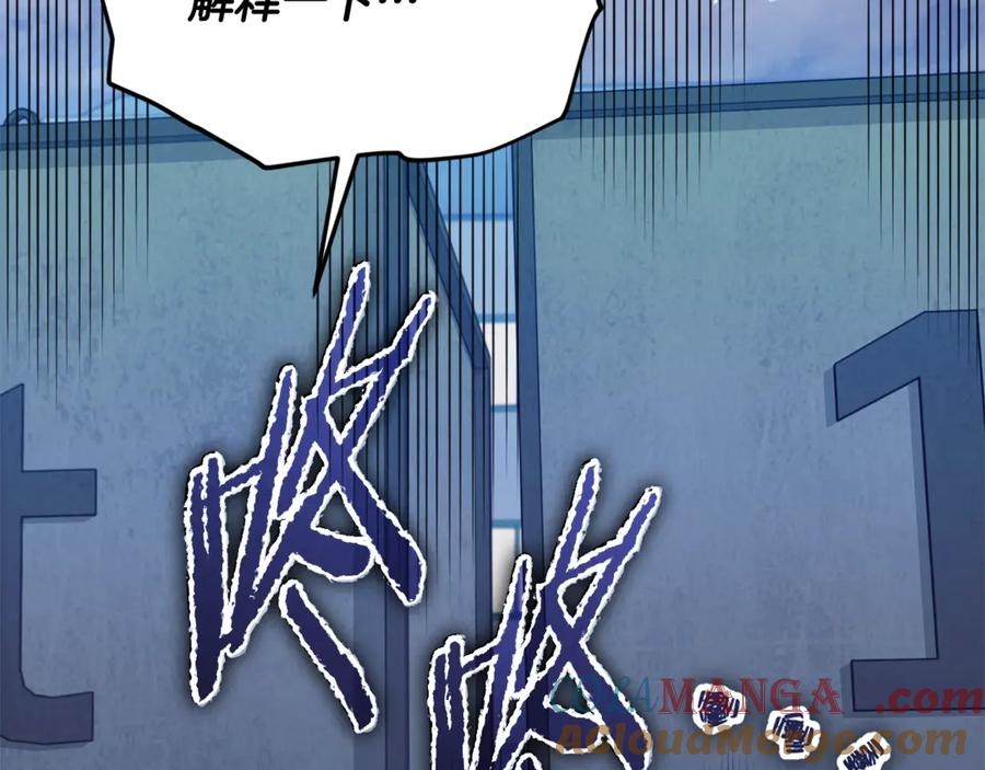 我爸太强了！ - 第175话 不好的预感 - 第8张图