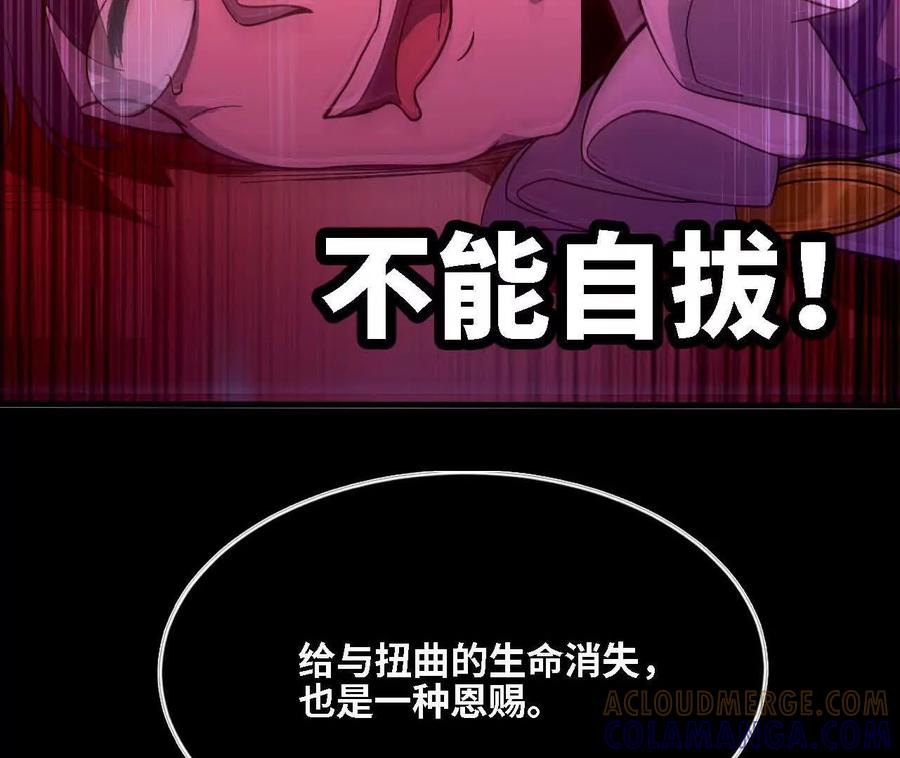 勇者X女魔王 175 愤怒爆发 第49页