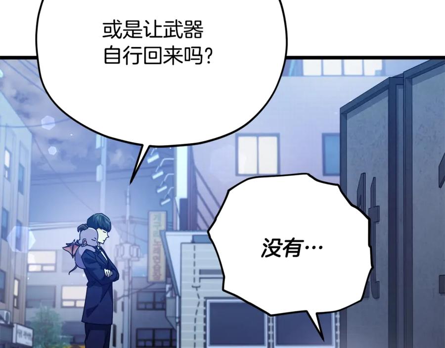 我爸太强了！ - 第175话 不好的预感 - 第17张图