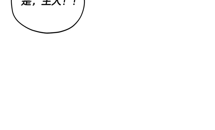 我爸太强了！ - 第175话 不好的预感 - 第37张图