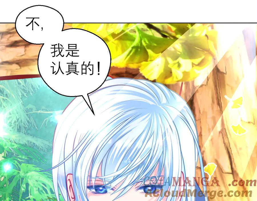 恋上月夜花蝶(新) - 177才16歲？！我以为你比我大~~！ - 第16张图